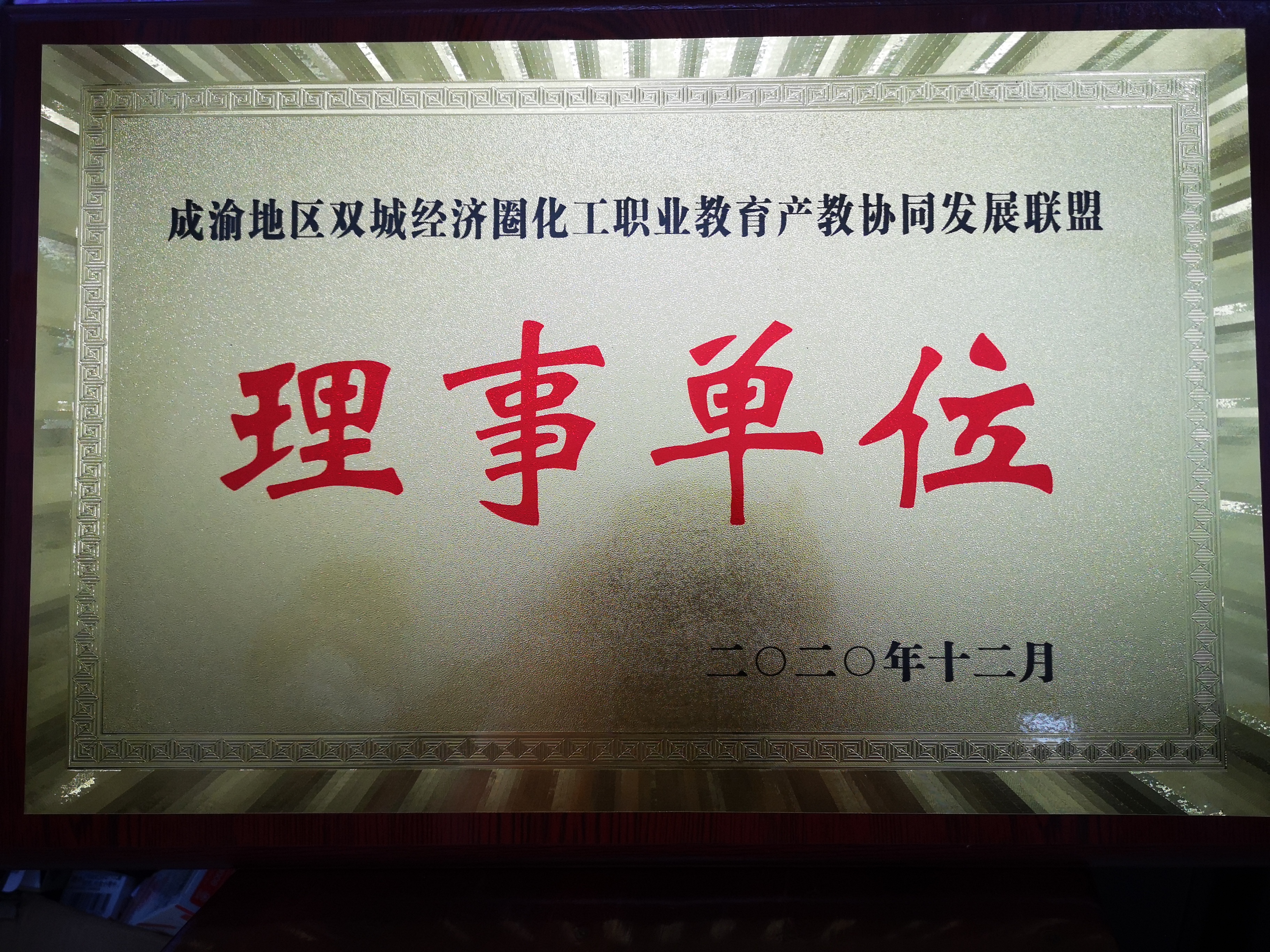 202012251608070751.jpg