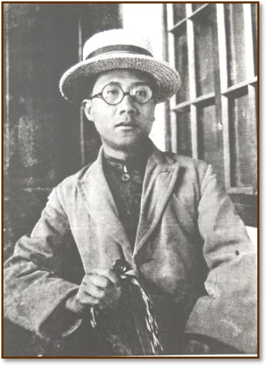  丁华（1903—1969）