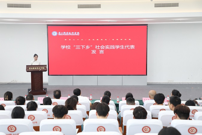 北京大学2023年“力行计划”研究生暑期社会实践四川眉山实践团学生代表发言。
