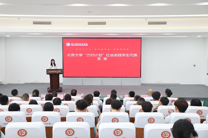 “三下乡”学生代表发言。