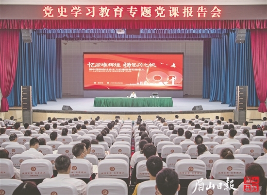 6月8日，市委书记慕新海在眉山职业技术学院，以《忆苦难辉煌 扬复兴之帆 做中国特色社会主义的建设者和接班人》为题，作党史学习教育专题党课