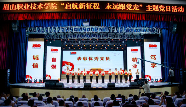  表彰“优秀党员”。