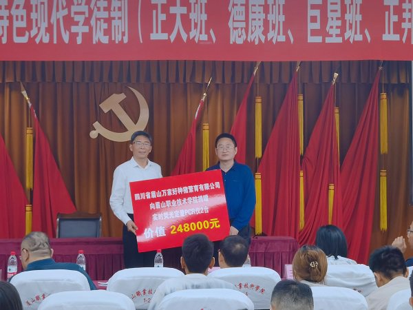  捐赠现场