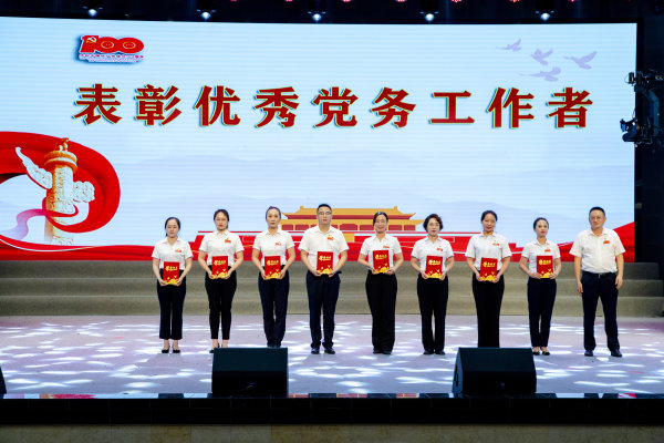 表彰“优秀党务工作者”。